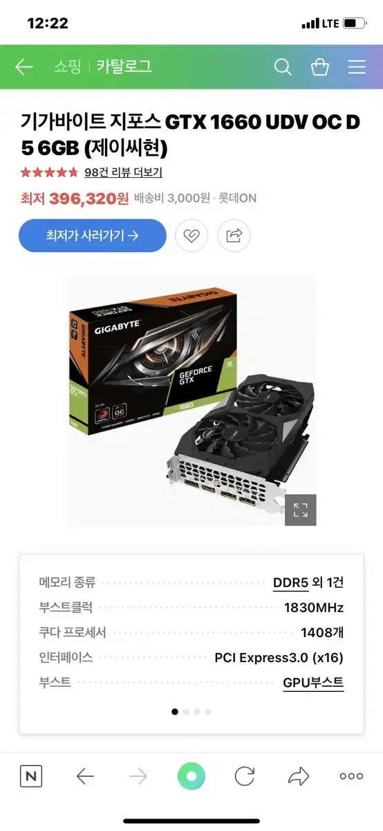 기가바이트 gtx1660 d5 6gb